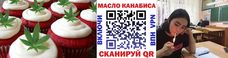 Печенье с ТГК марихуана  купить наркотики цена  Озёры 