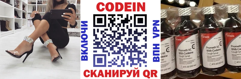 блэк спрут ТОР  Озёры  Codein напиток Lean (лин) 