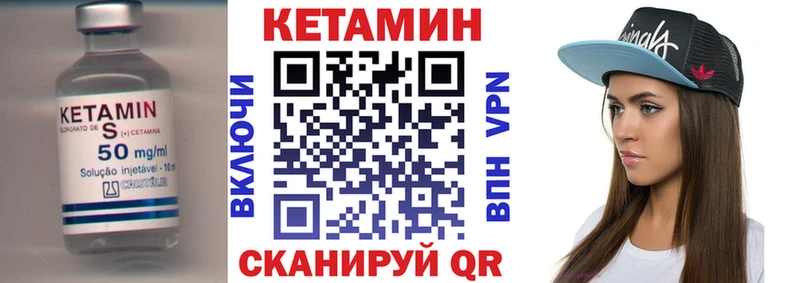 КЕТАМИН VHQ  Озёры 
