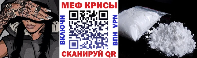 Меф мяу мяу мука Озёры