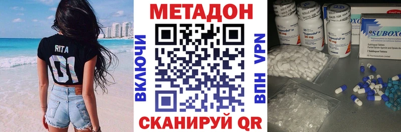Метадон methadone закладка Озёры