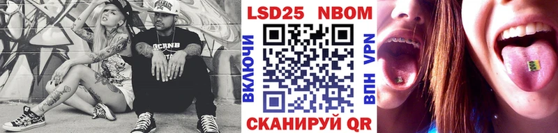 Марки 25I-NBOMe 1500мкг  Озёры 